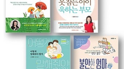 오은영 박사 육아 도서? 솔직 후기와 꿀팁 대방출! ✨